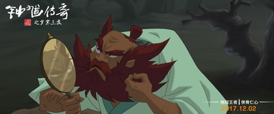 钟馗传奇之岁寒三友剧照的剧照