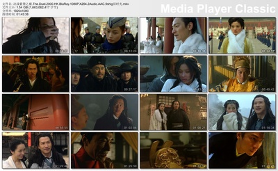 决战紫禁之巅剧照的剧照