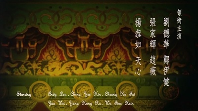 决战紫禁之巅剧照的剧照