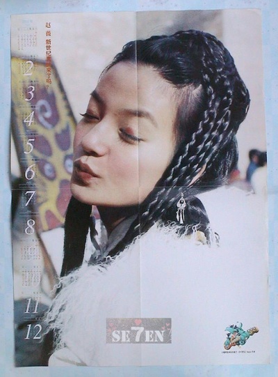 决战紫禁之巅剧照的剧照