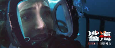 深海逃生剧照的剧照