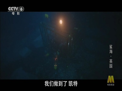 深海逃生剧照的剧照