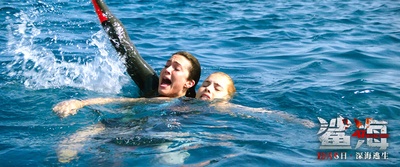 深海逃生剧照的剧照