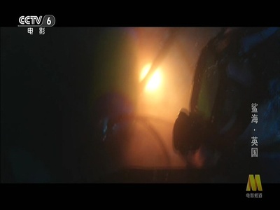 深海逃生剧照的剧照