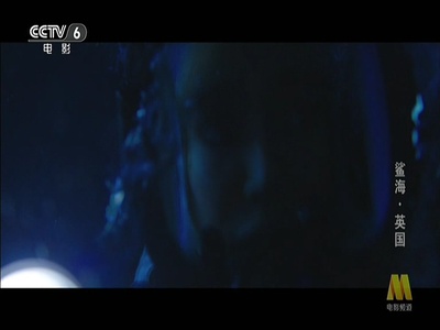 深海逃生剧照的剧照