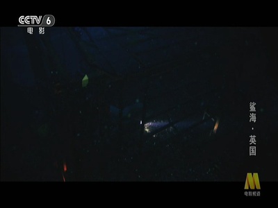 深海逃生剧照的剧照