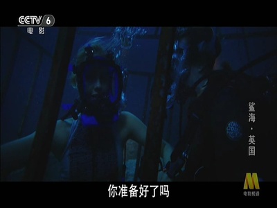 深海逃生剧照的剧照