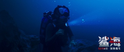 深海逃生剧照的剧照
