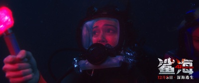 深海逃生剧照的剧照