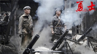 勇士剧照的剧照