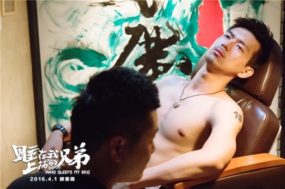 睡在我上铺的兄弟剧照的剧照