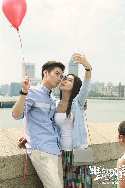 睡在我上铺的兄弟剧照的剧照