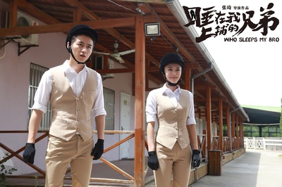 睡在我上铺的兄弟剧照的剧照
