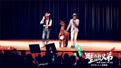 睡在我上铺的兄弟剧照的剧照