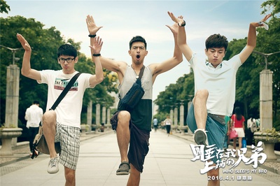 睡在我上铺的兄弟剧照的剧照