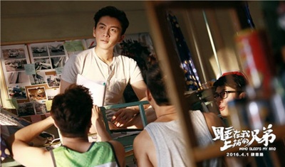 睡在我上铺的兄弟剧照的剧照