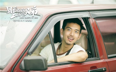 睡在我上铺的兄弟剧照的剧照