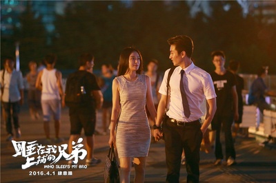 睡在我上铺的兄弟剧照的剧照