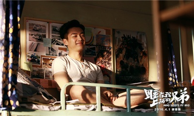 睡在我上铺的兄弟剧照的剧照