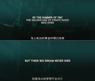 海盗电台剧照的剧照