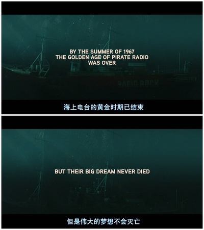 海盗电台剧照的剧照