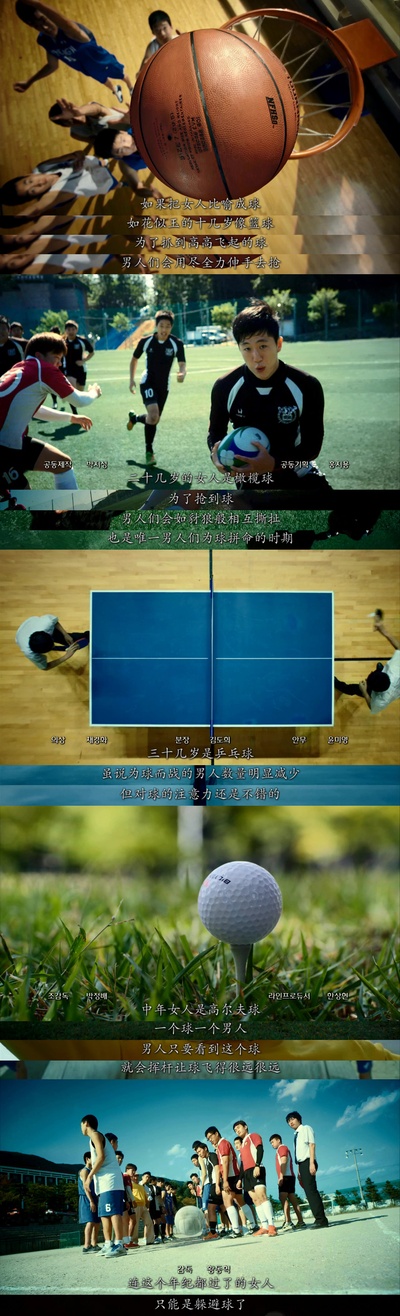 奇怪的她剧照的剧照