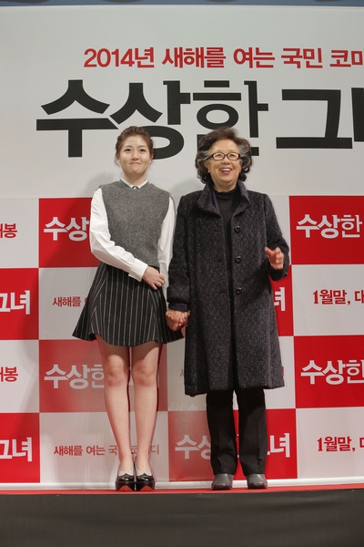 奇怪的她剧照的剧照