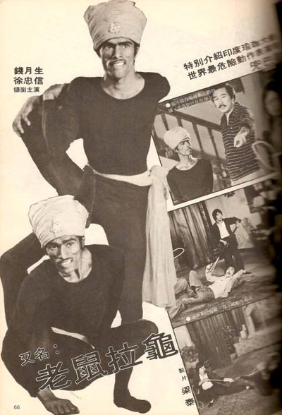 瑜珈功夫剧照的剧照