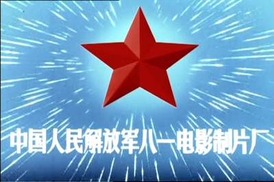 闪闪的红星剧照的剧照