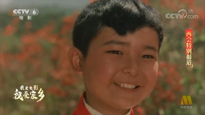 闪闪的红星剧照的剧照