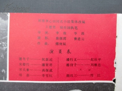 闪闪的红星剧照的剧照