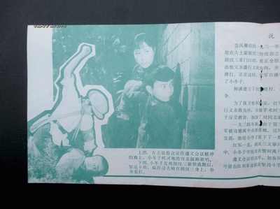 闪闪的红星剧照的剧照