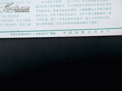 闪闪的红星剧照的剧照