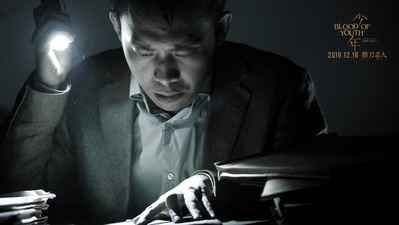 少年剧照的剧照