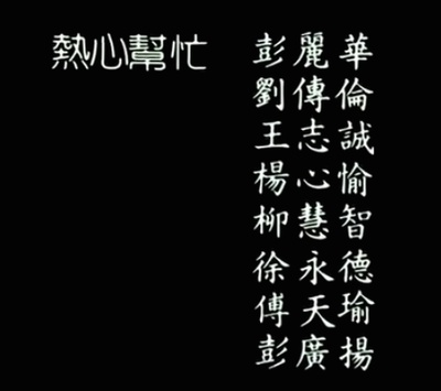 推手剧照的剧照