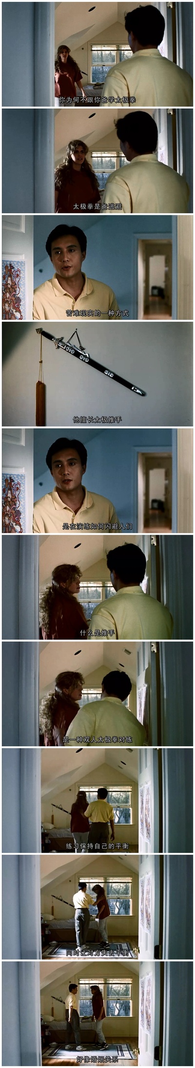 推手剧照的剧照