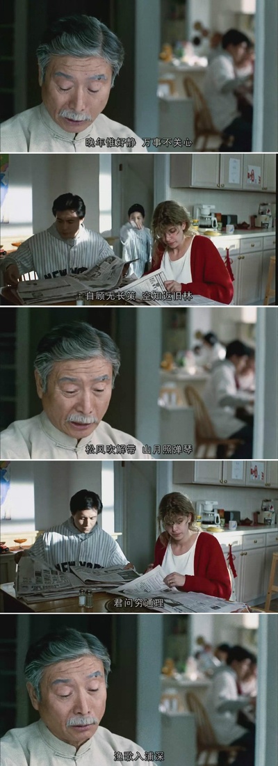 推手剧照的剧照