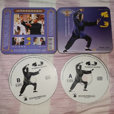 推手剧照的剧照