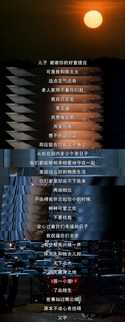 推手剧照的剧照