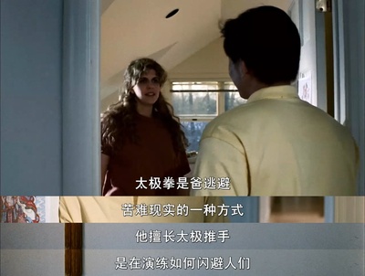 推手剧照的剧照