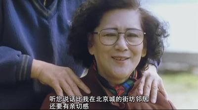 推手剧照的剧照