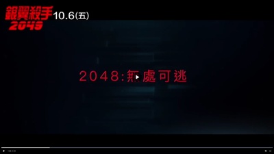 银翼杀手：2048无处可逃剧照的剧照