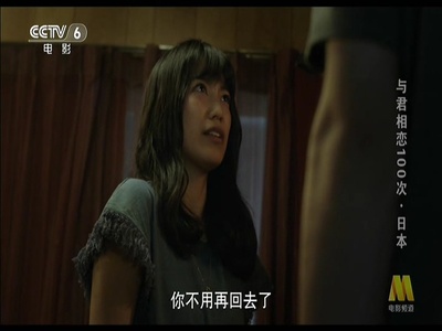 与君相恋100次剧照的剧照