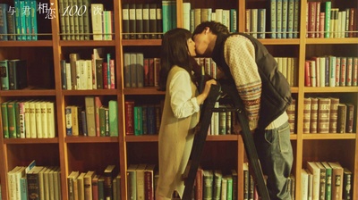 与君相恋100次剧照的剧照