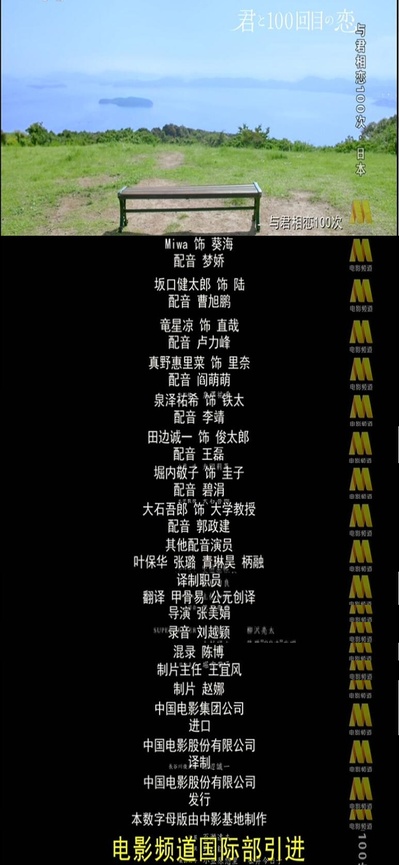 与君相恋100次剧照的剧照