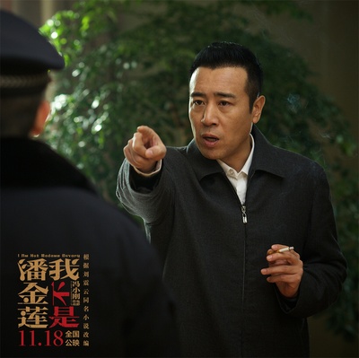 我不是潘金莲剧照的剧照