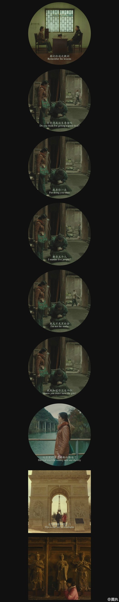 我不是潘金莲剧照的剧照