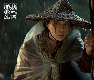 我不是潘金莲剧照的剧照