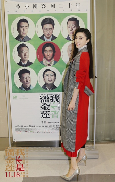 我不是潘金莲剧照的剧照