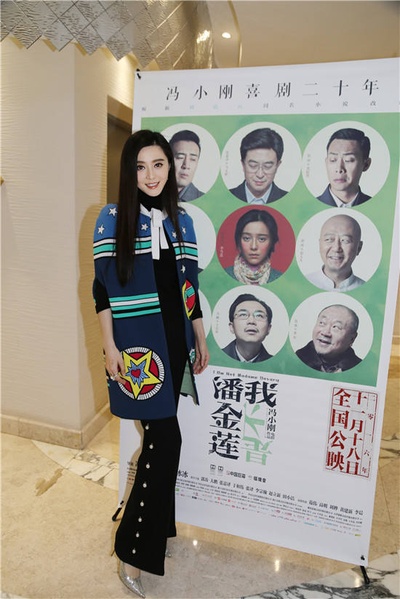 我不是潘金莲剧照的剧照